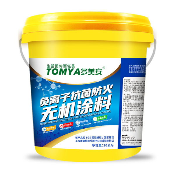 TOMYA负离子 防火无机涂料/Anion Antibacterial Fireproof Inorganic Coating